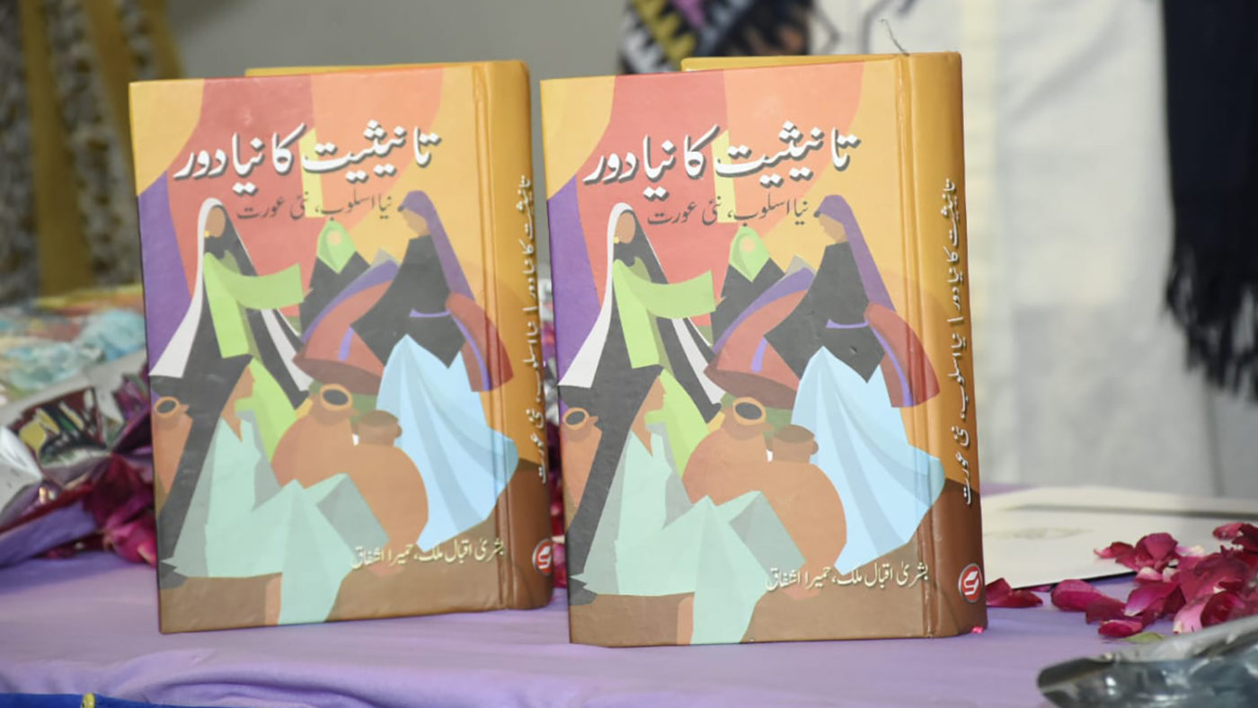 A cover of a book.